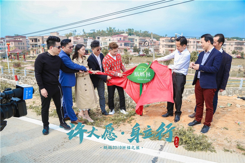 蝸蝸2019祈福之旅暨“蝸蝸林”公益活動(dòng)圓滿成功