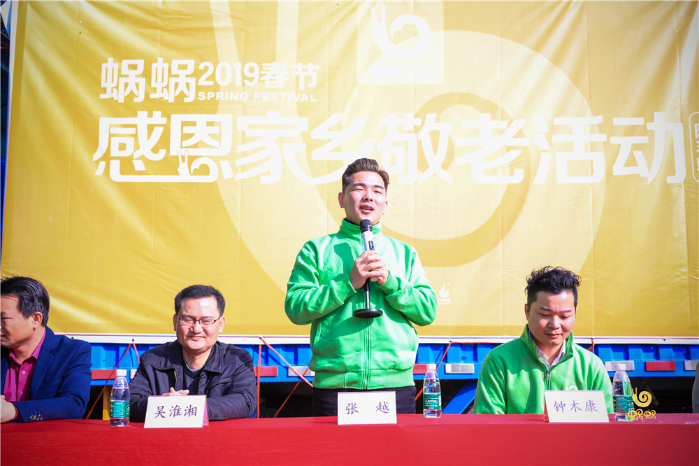 蝸蝸2019春節(jié)感恩家鄉(xiāng)敬老活動(dòng)·陸豐站