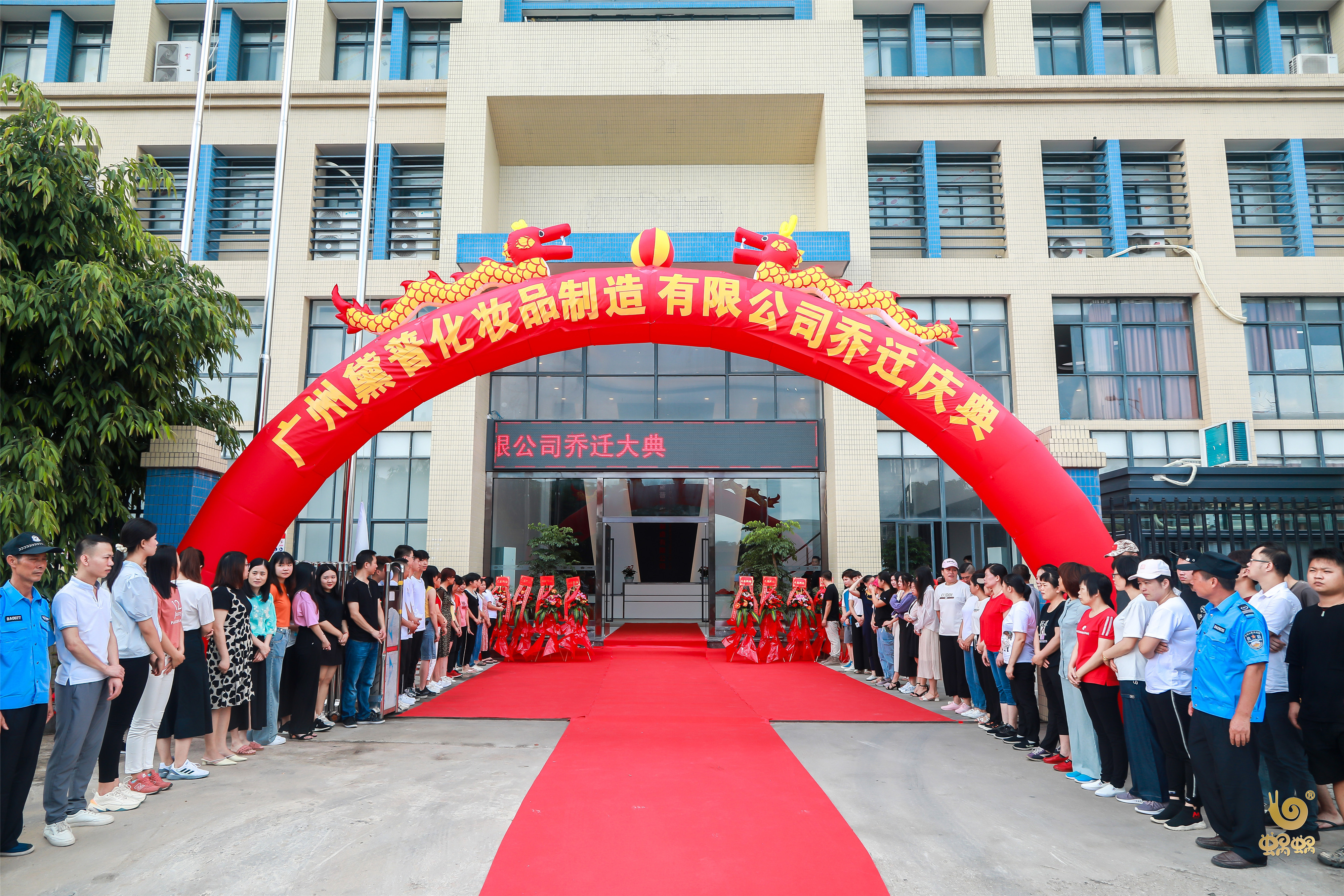 廣州黛普新工廠喬遷