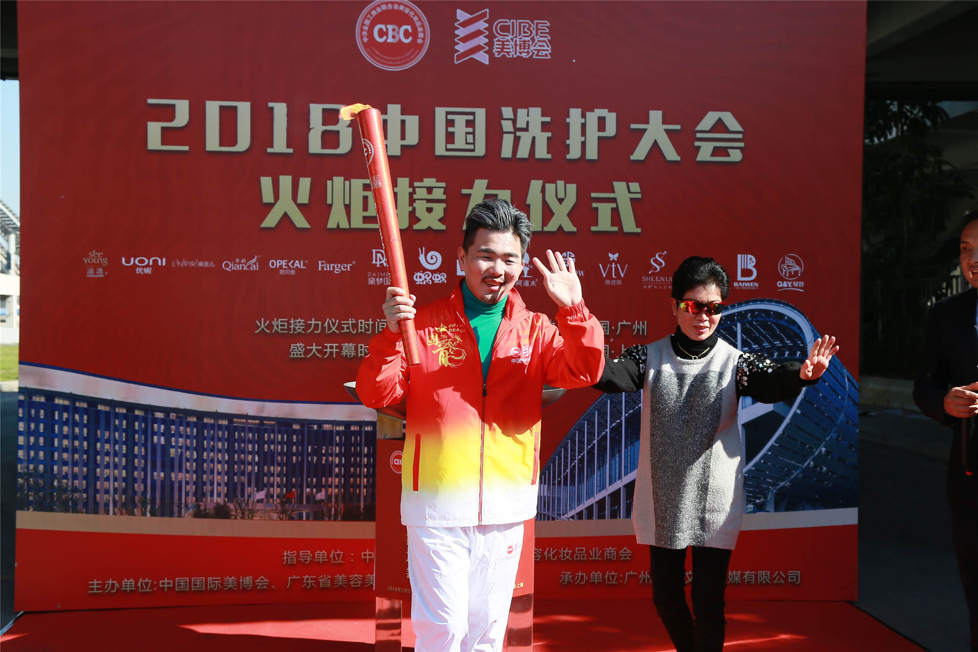 蝸蝸冠名贊助中國洗護大會火炬傳遞儀式