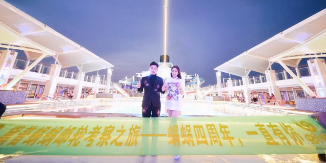 蝸蝸四周年，4000人包游輪帶你去看天涯海角！
