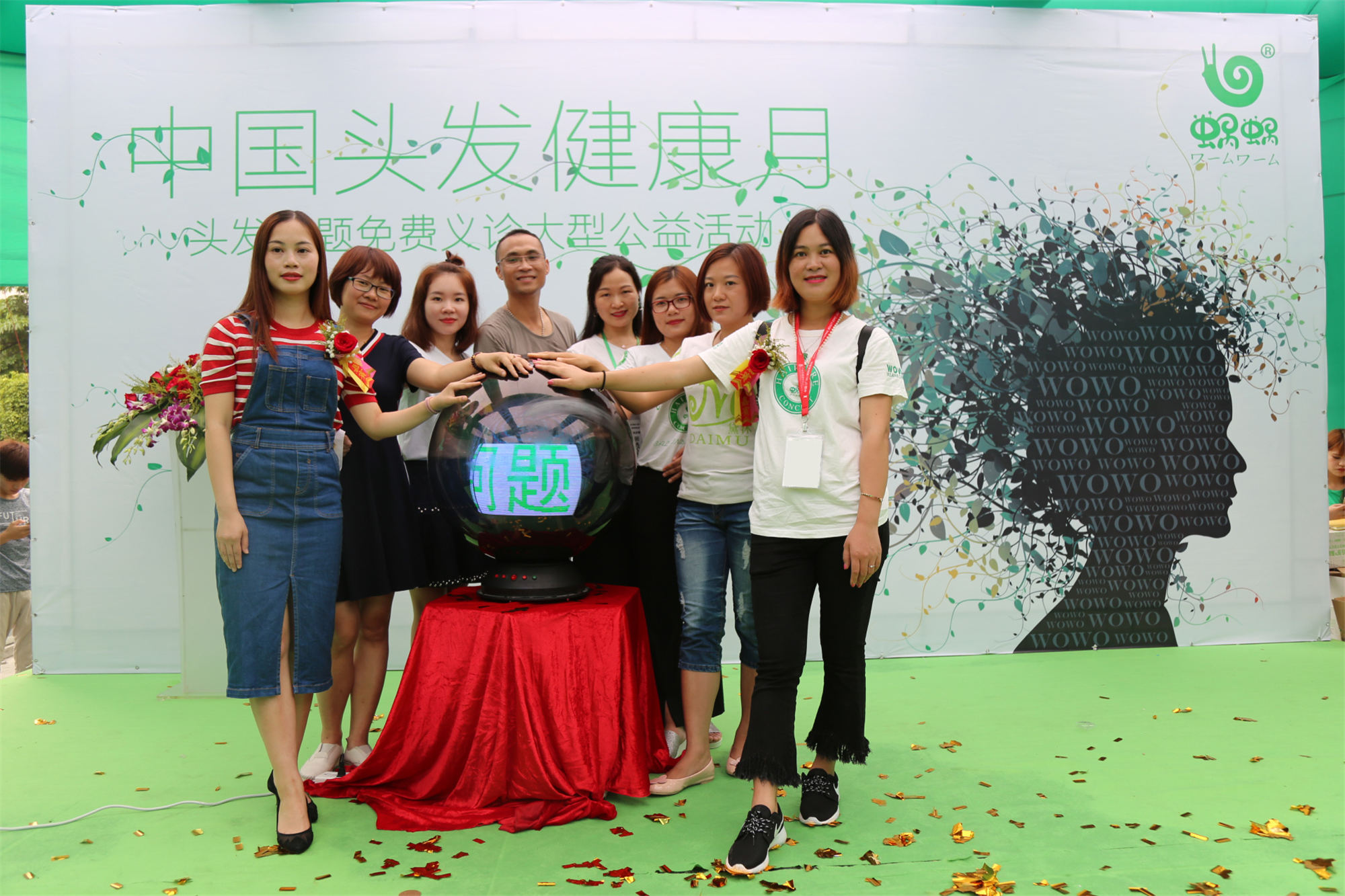 蝸蝸中國頭發健康月啟動儀式