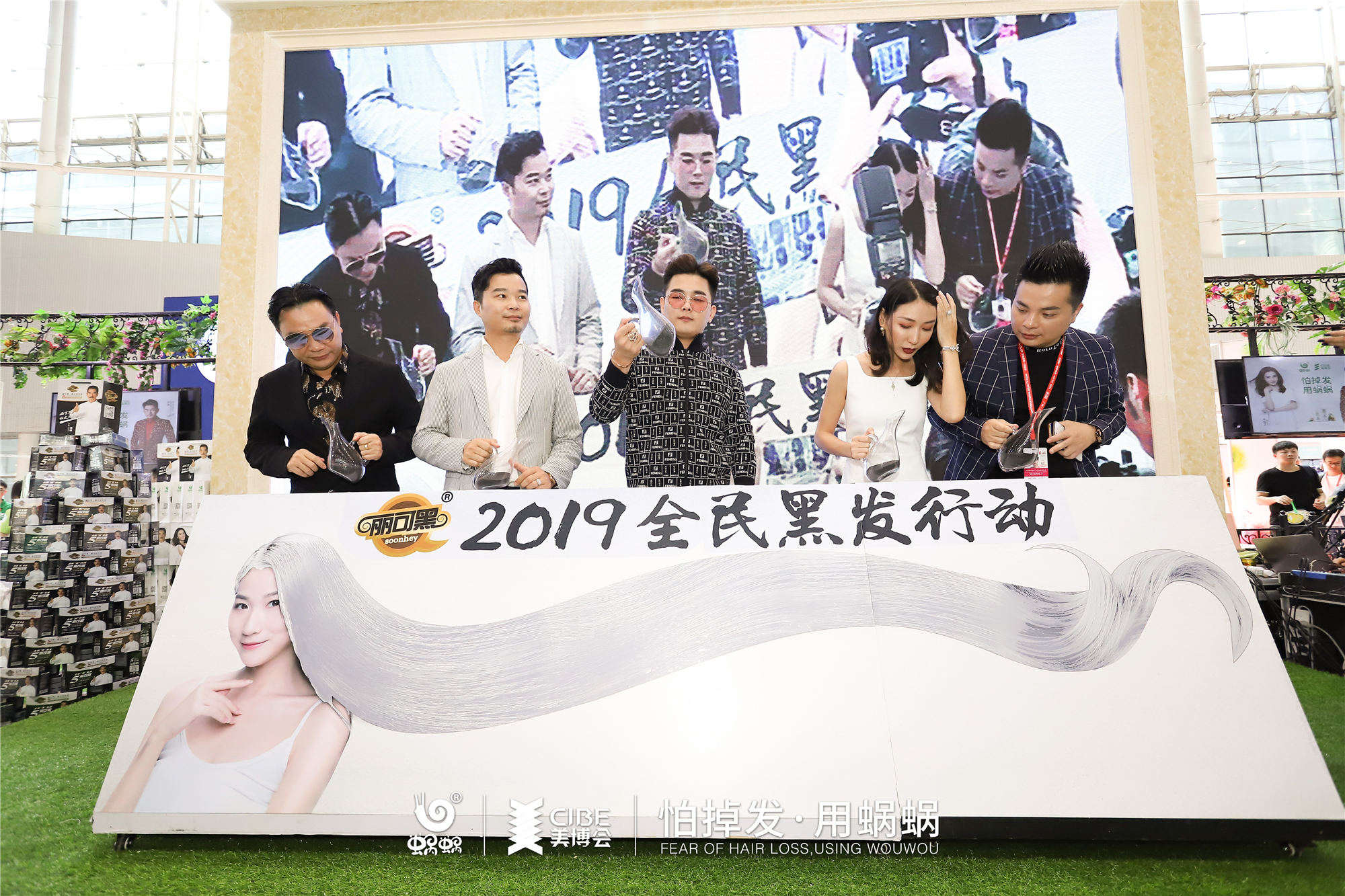 廣州美博會(huì)，2019全民黑發(fā)行動(dòng)，有蝸有你！